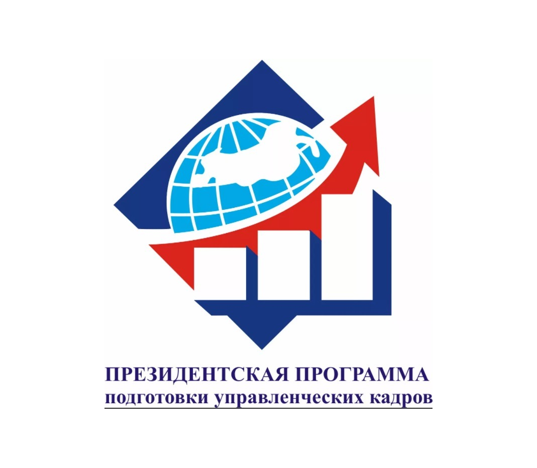 Управленцы Свердловской области смогут пройти обучение по «Президентской программе»