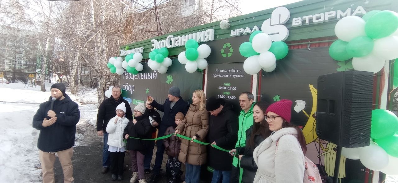 Компания на сопровождении Агентства открыла в Екатеринбурге ЭкоСтанцию по приему отходов