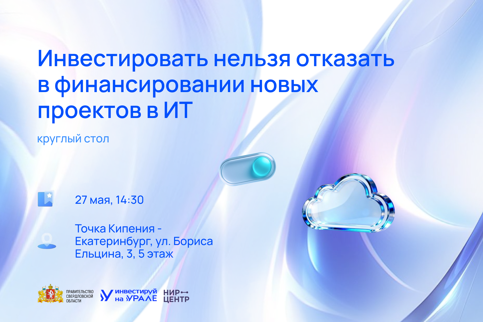 От внедрения до эффекта: зачем промышленности умные ИТ-инвестиции
