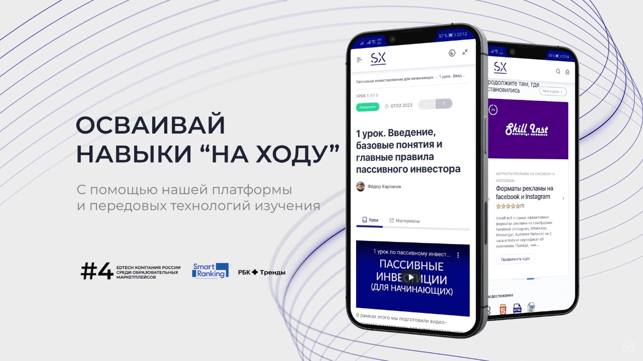 IT-стартап из Екатеринбурга попал в рейтинг лучших Edtech-компаний России