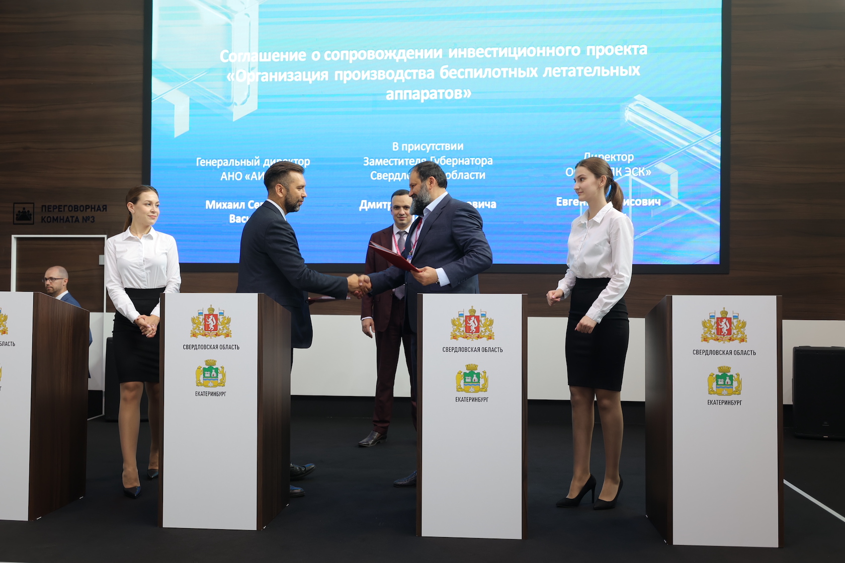 В Свердловской области откроют производство беспилотных летательных аппаратов