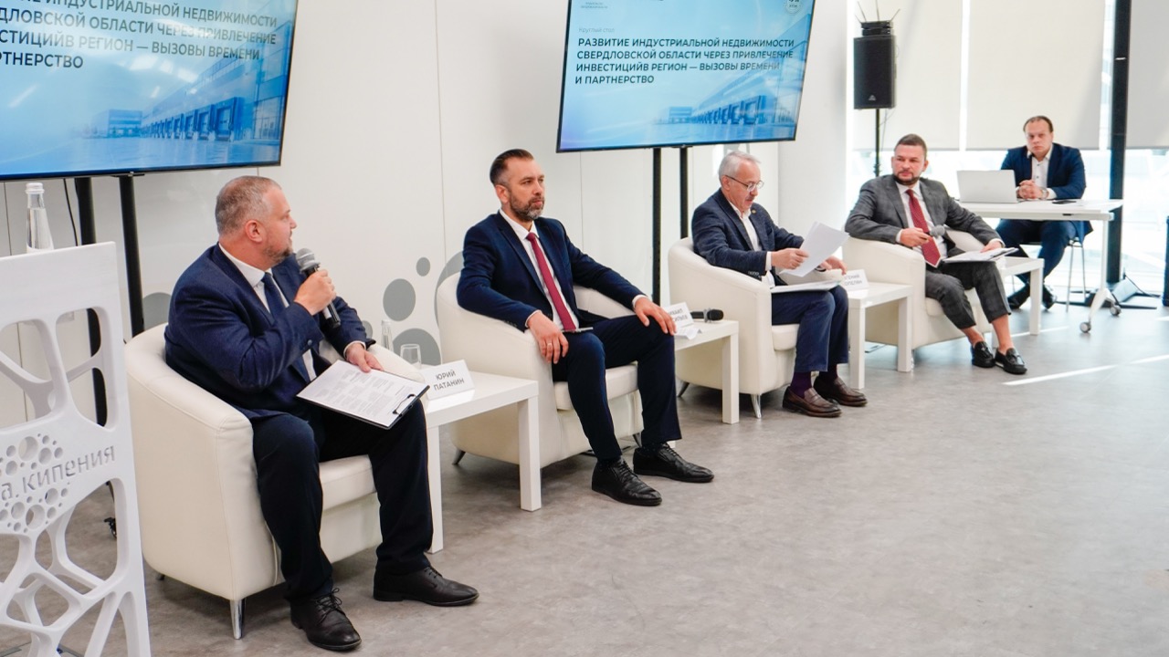 Контур развития промышленных территорий Свердловской области обсудили в Екатеринбурге