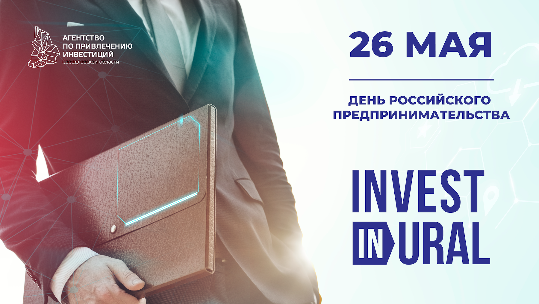 Поздравляем вас с профессиональным праздником — Днем российского предпринимательства! 
