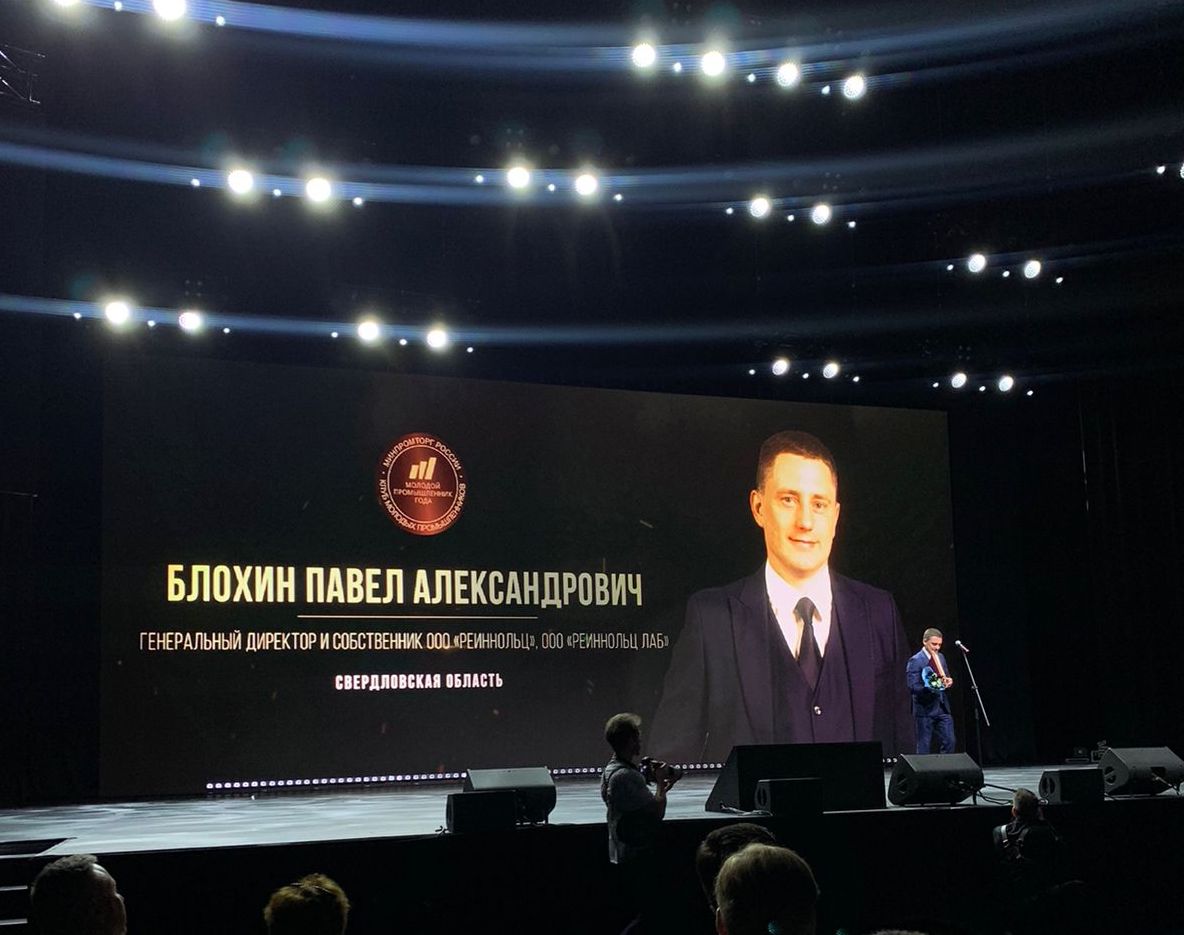 Резидент Сколково ReinnolC завоевал «бронзу» на премии «Молодой промышленник года — 2022»