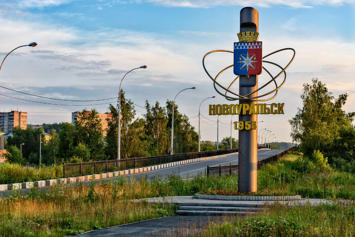 Индустриальный парк «Новоуральский» включен в реестр Минпромторга