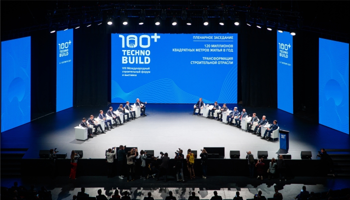 В форумной части 100+ TechnoBuild обсудят импортозамещение, перспективы строительной отрасли и дизайн интерьеров