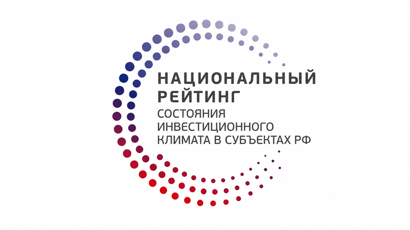 Приглашаем бизнес обсудить инвестиционный климат региона