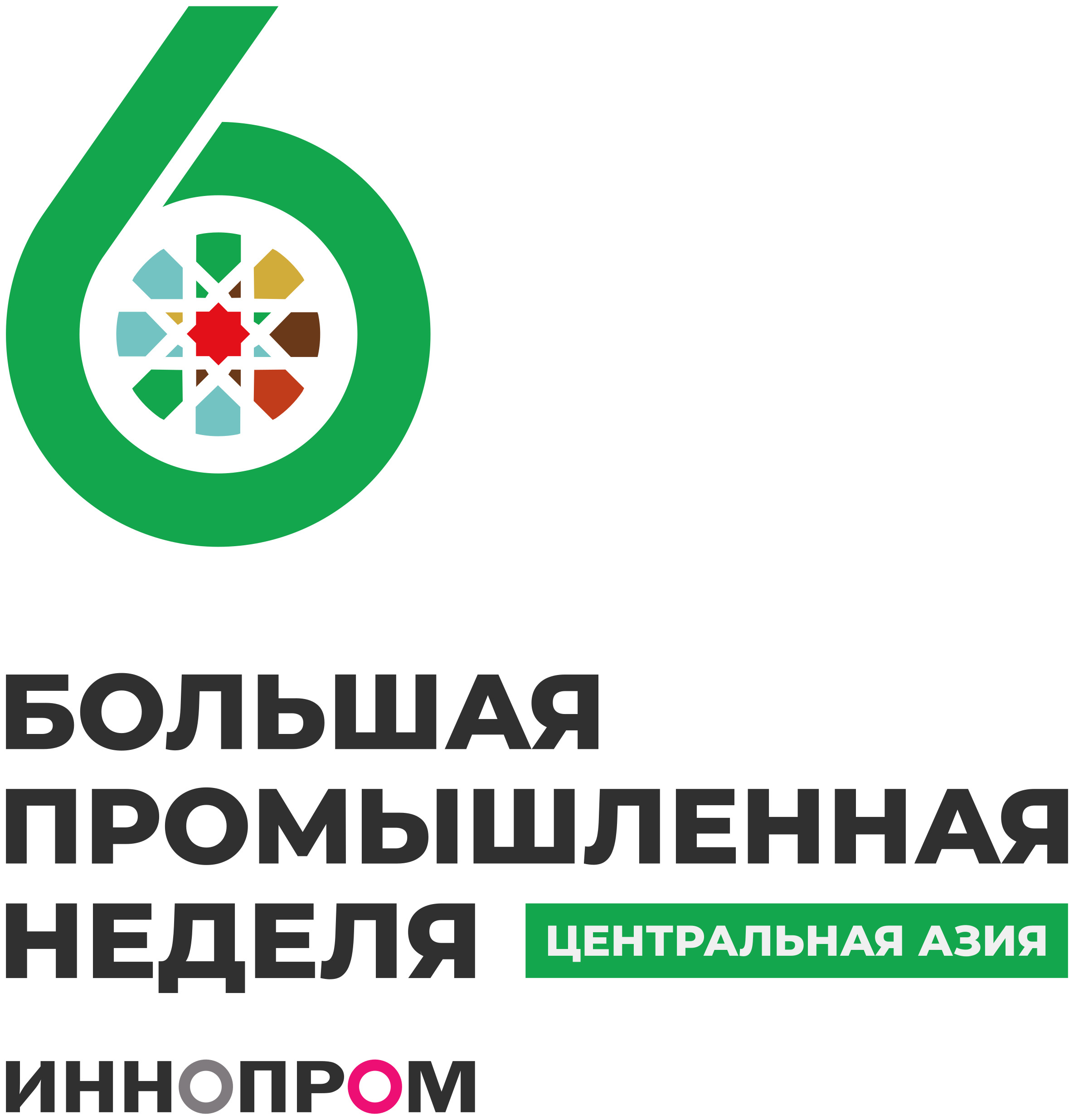 Международная промышленная выставка «ИННОПРОМ. Центральная Азия»