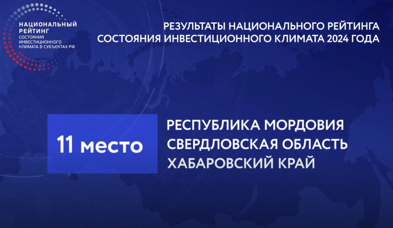 Свердловская область вдвое улучшила позицию в рейтинге инвестиционного климата
