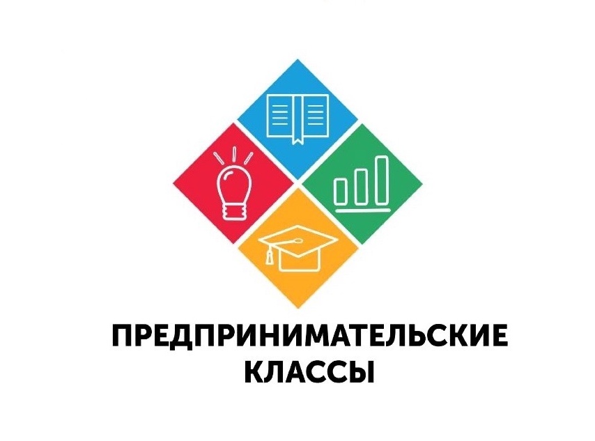 В Свердловской области создан бесплатный проект "Предпринимательские классы" для школьников