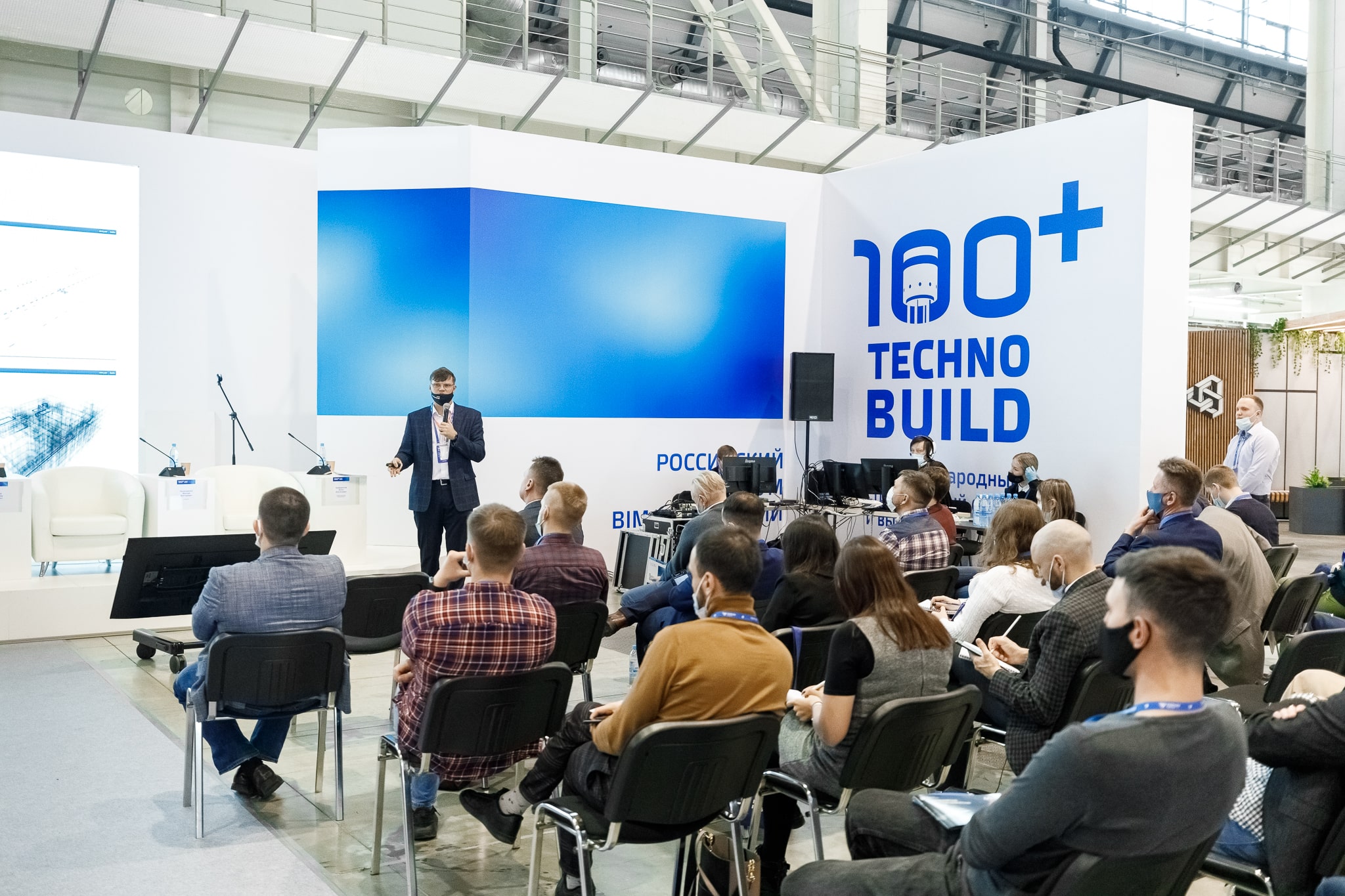 Международный форум и выставка 100+ TechnoBuild 2020