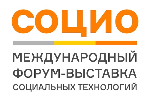 Международный форум-выставка социальных технологий «СОЦИО»