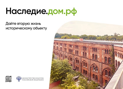 До 22 декабря принимаются заявки по приобретению объекта культурного наследия в г. Ирбите