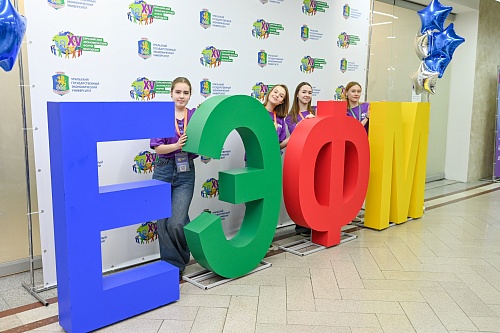 XVI Евразийский экономический форум молодёжи «Евразийская синергия: единство народов России в эпоху глобальных перемен»