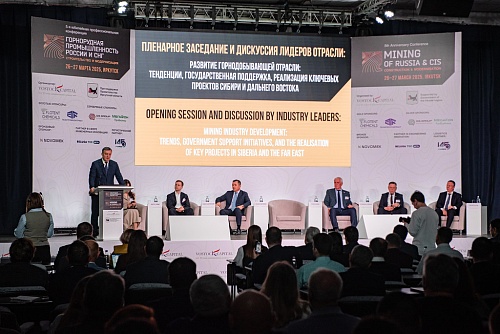 VI профессиональная конференция «Горнорудная промышленность России и СНГ: строительство и модернизация»