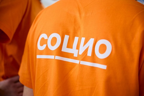 Идет регистрация для участия в V международном форуме социальных технологий «СОЦИО»