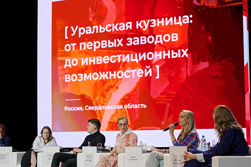Свердловская область отмечена как один из лидеров развития промышленного туризма России