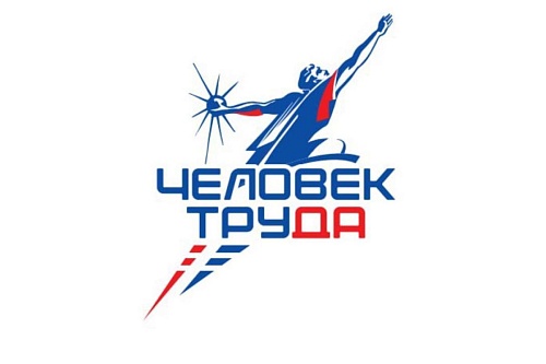 «Человек труда»: Вторая национальная премия стартовала при поддержке «Единой России»