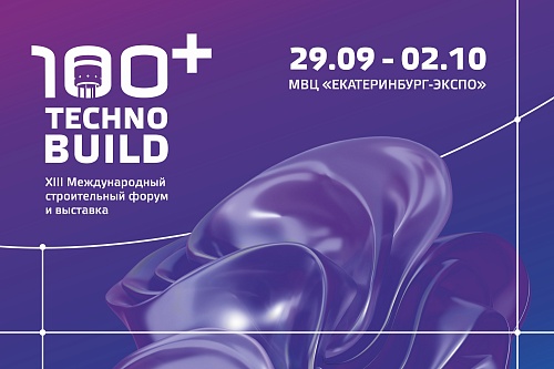 Как подготовить кадры для строительной отрасли обсудят на 100+ TechnoBuild